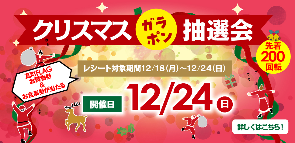 還元祭