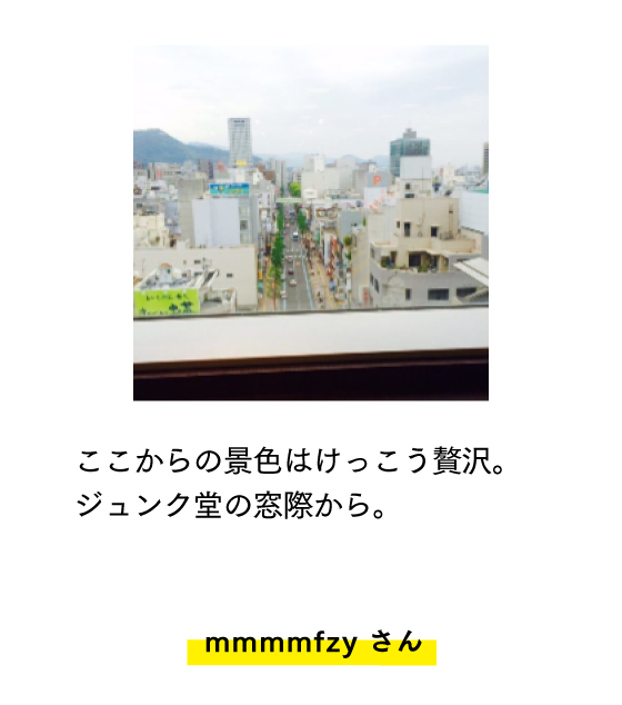 ここからの景色はけっこう贅沢。ジュンク堂の窓際から。mmmmfzy さん
