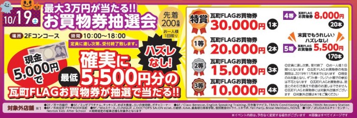 10月19日JPG