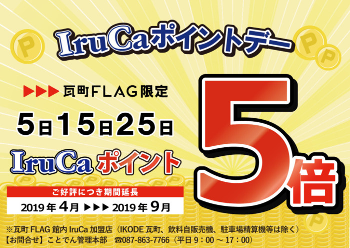 IruCa201904(B3)