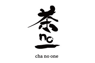 茶no1