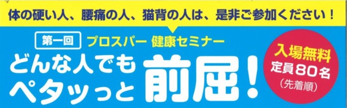 前屈