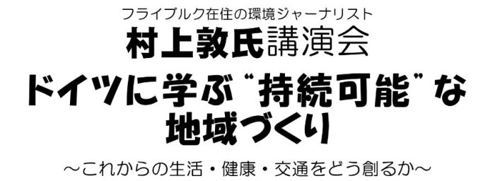 村上氏