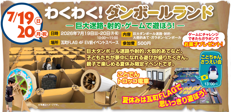 ダンボール
