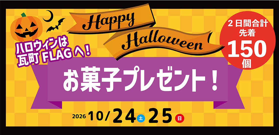 お菓子プレゼント